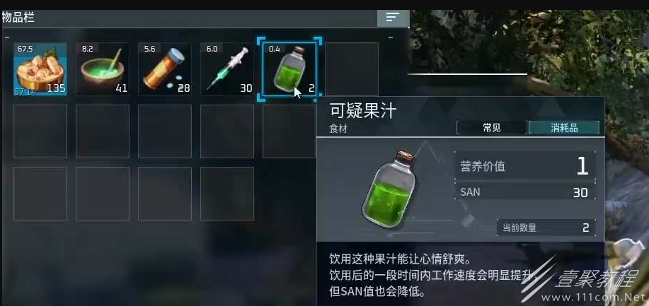 幻兽帕鲁可疑果汁怎么获得