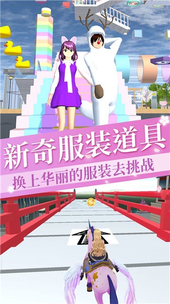 高校樱花模拟游戏最新版