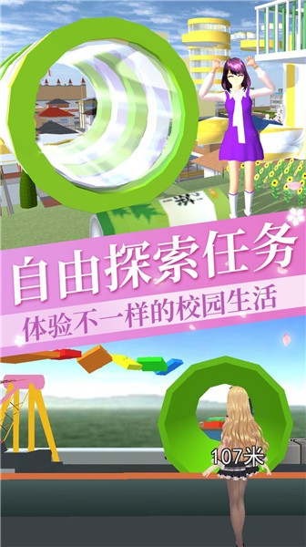高校樱花模拟游戏最新版