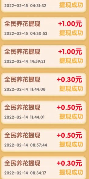 四季养花安装
