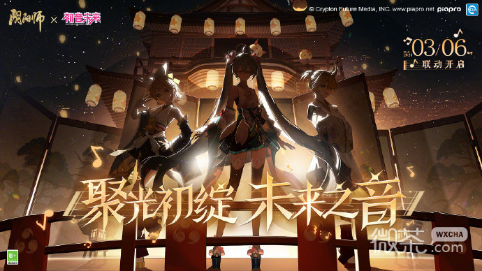 阴阳师初音未来联动时间一览