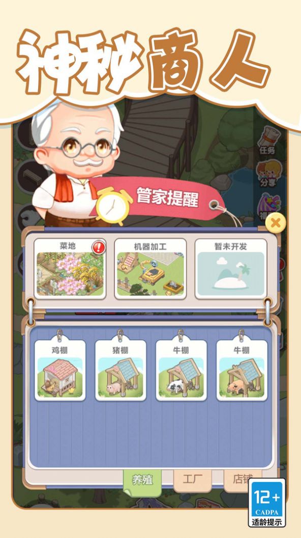 梦想改造大师版