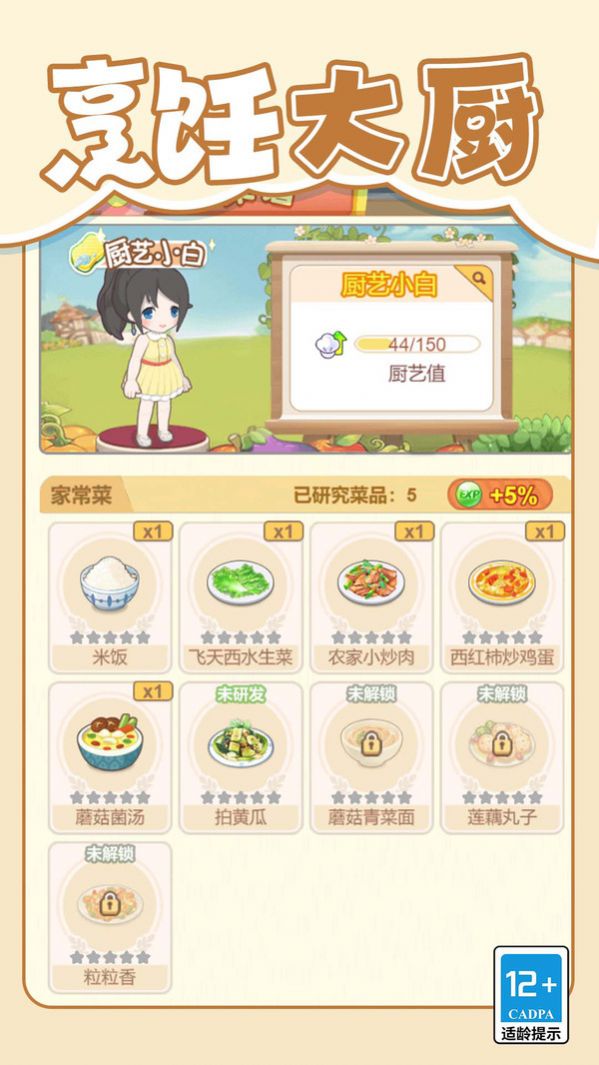 梦想改造大师版
