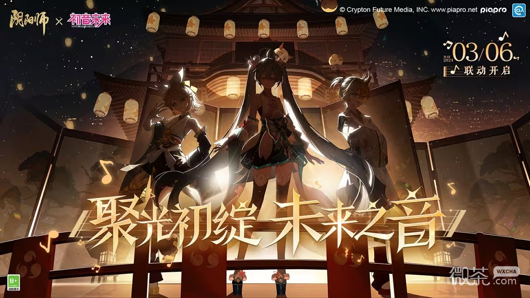 阴阳师手游初音未来联动P5展示