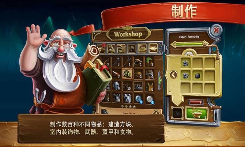 打造世界（下载安装）