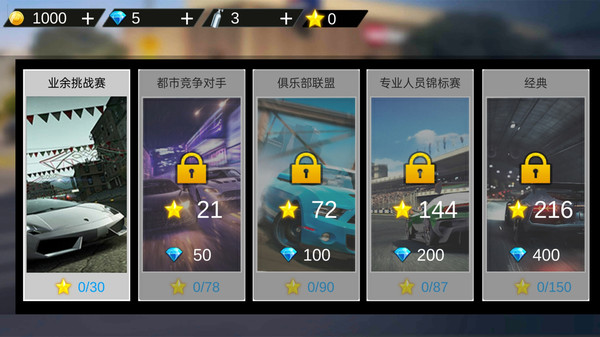 自由汽车驾驶游戏下载