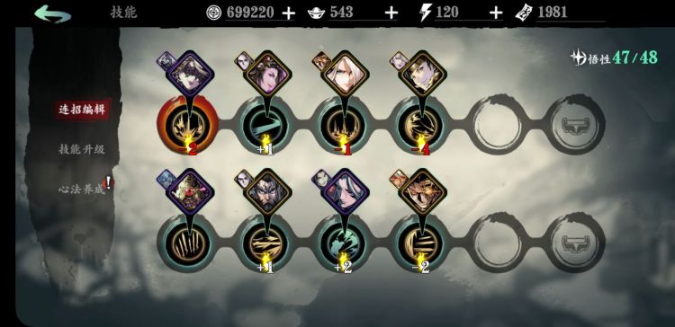 影之刃3左殇无锋带什么装备