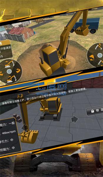 真实装卸大师挖掘游戏安装