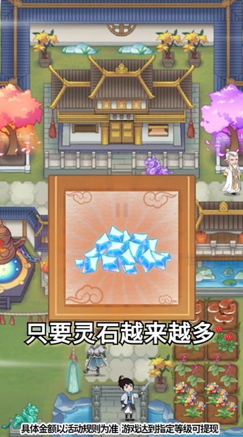 世外仙山安卓下载