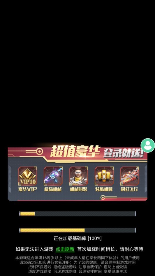 使命出击下载安装