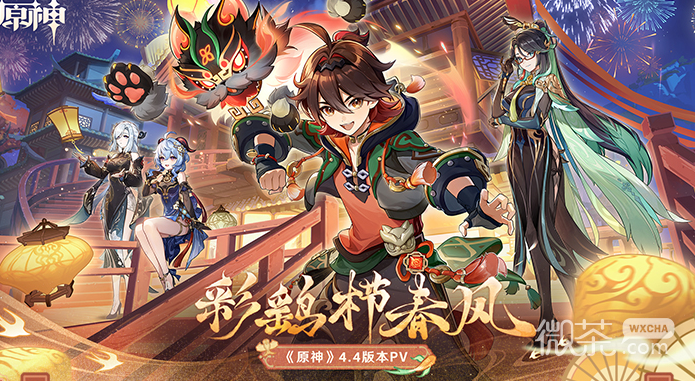 原神沉玉谷20个指引仙灵位置一览