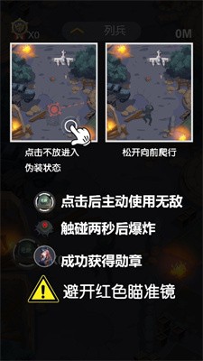 穿越封锁线安装