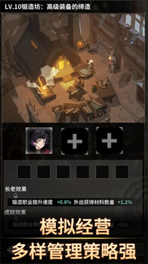 不朽家族安卓版