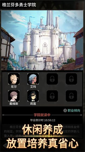 不朽家族安卓版