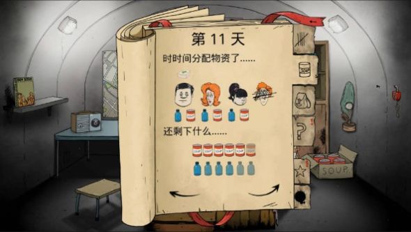 饥荒幸存者游戏下载