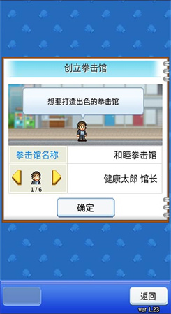 风云拳击物语完整版
