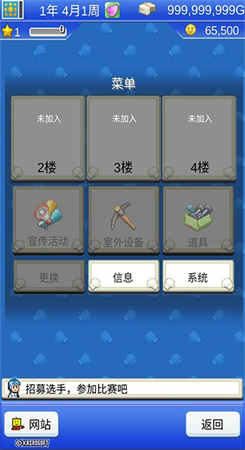 风云拳击物语完整版