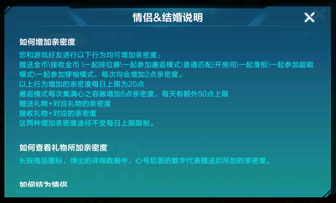 qq飞车结婚了怎么解除关系