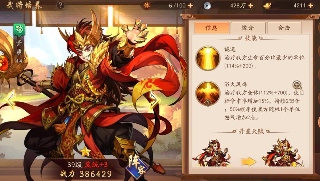 少年三国志2蜀国开局阵容怎么组