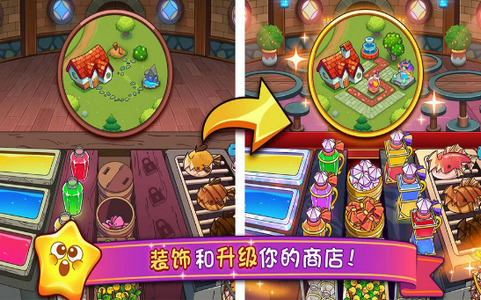 梦幻杂货店安装包