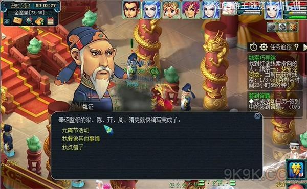 梦幻西游忠言直谏一代名相灯谜线索答案一览