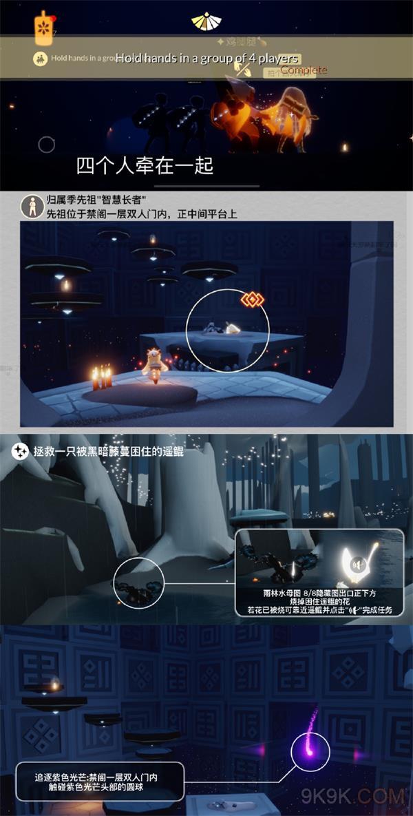 光遇2.28每日任务2024一览