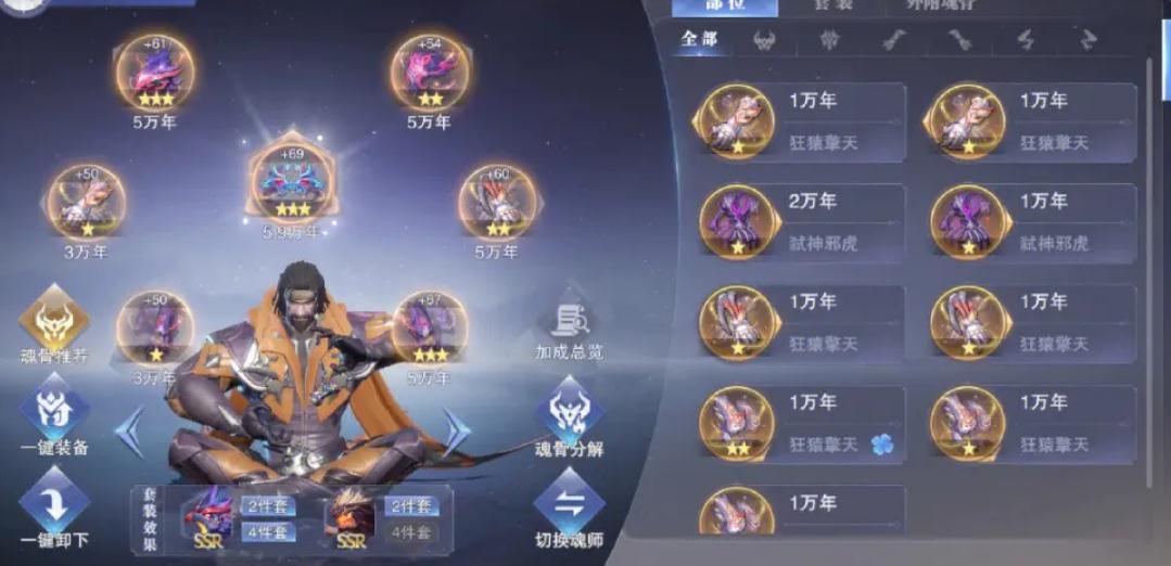 斗罗大陆手游唐昊最强阵容怎么搭配