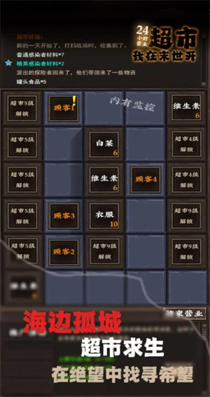 我在末世开超市（安卓版）