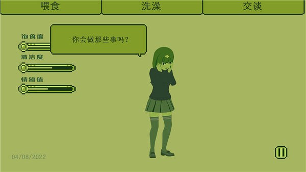 电子女孩子手游