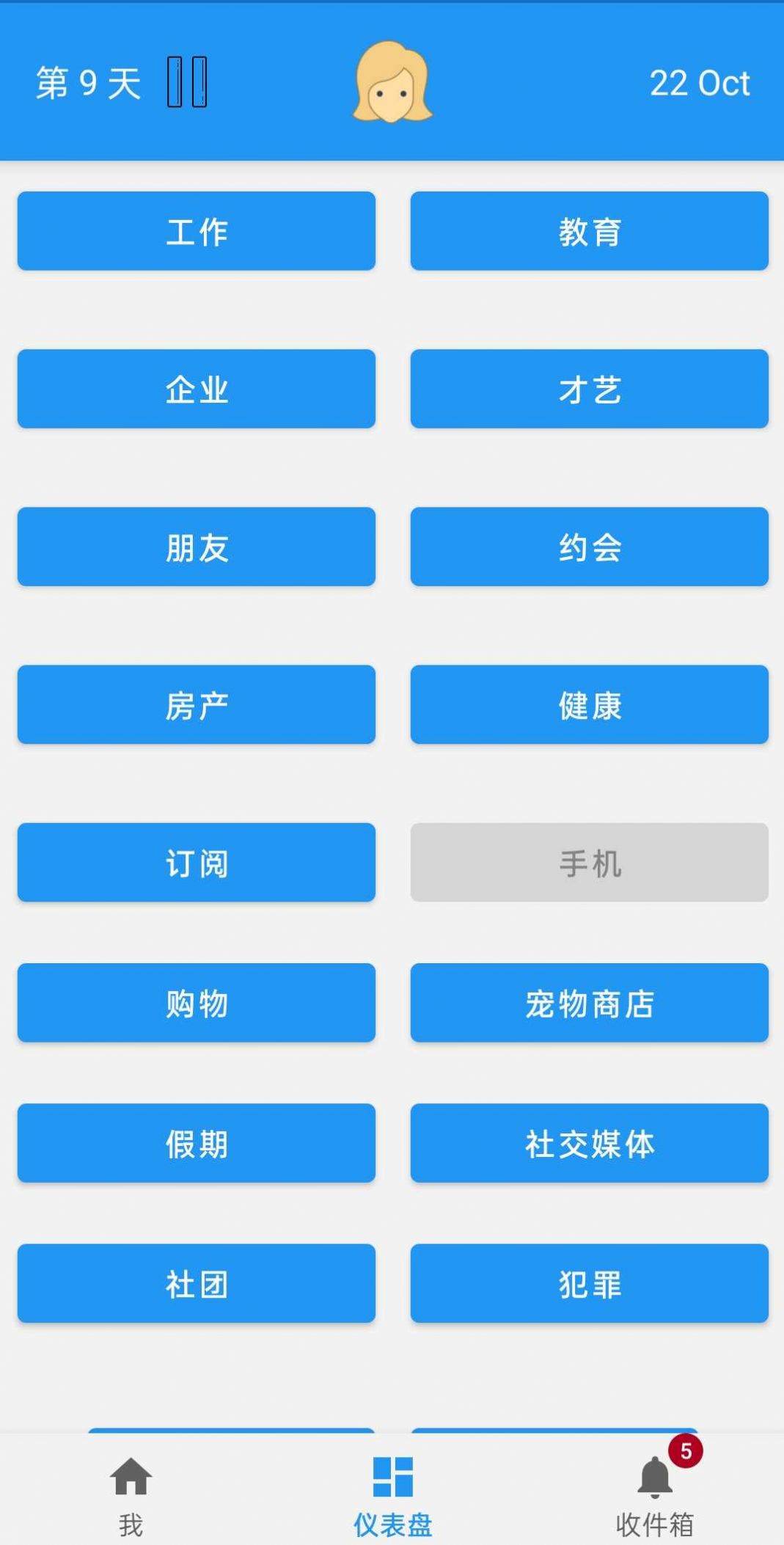 终极真实生活模拟器免费正版