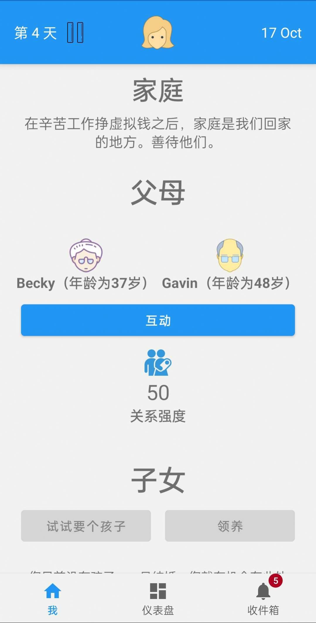 终极真实生活模拟器免费正版