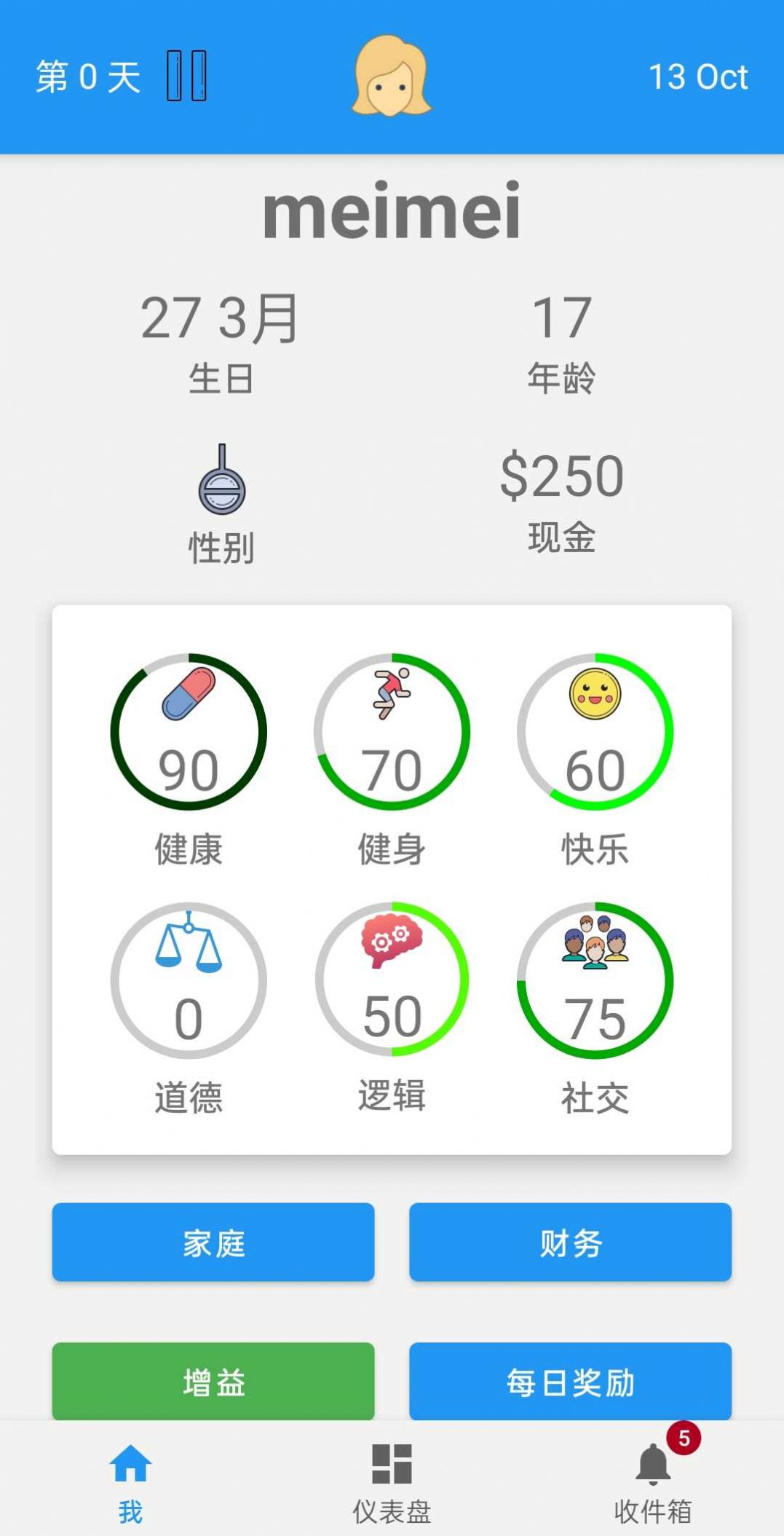 终极真实生活模拟器免费正版