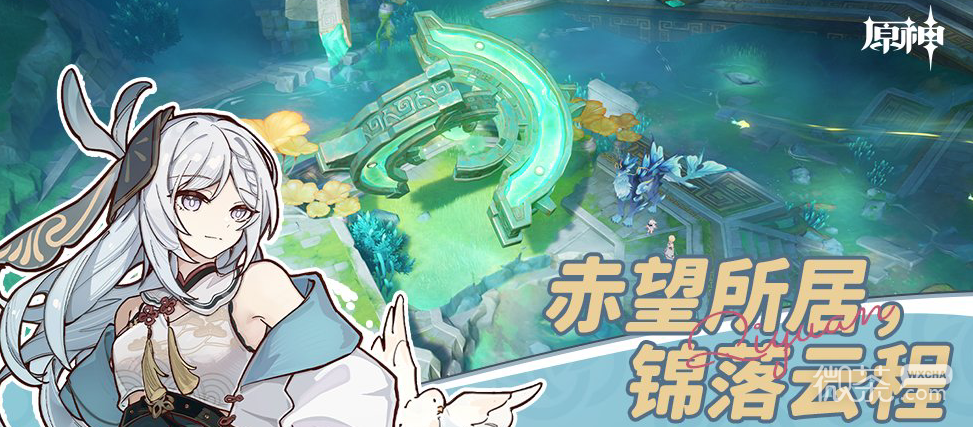 原神赤望所居锦落云程任务完成方法