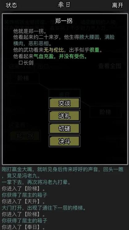 放置江湖天都峰攻略是什么