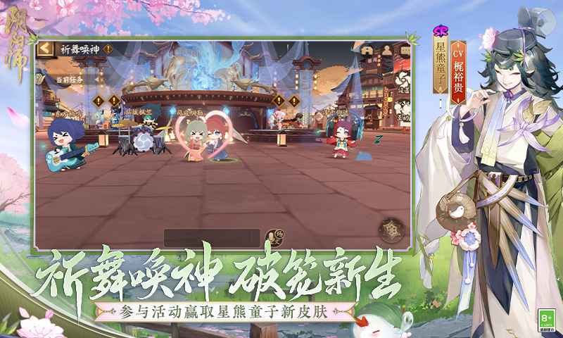 阴阳师初音未来联动版