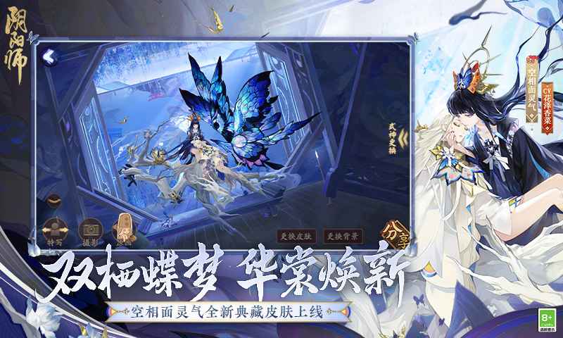 阴阳师初音未来联动版