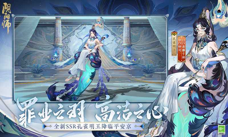 阴阳师初音未来联动版