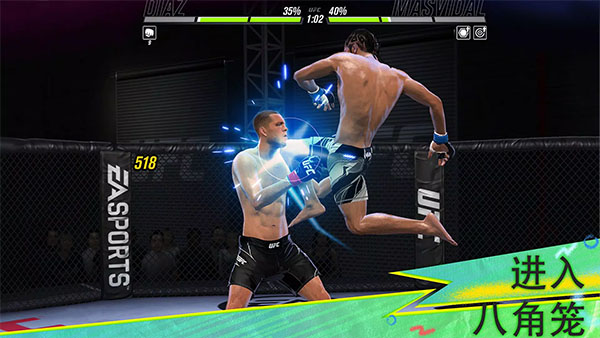 ufc mobile2免费正版