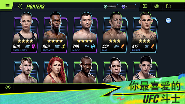 ufc mobile2免费正版