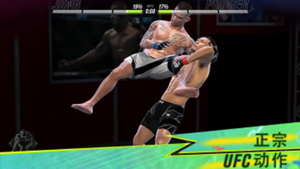 ufc mobile2免费正版