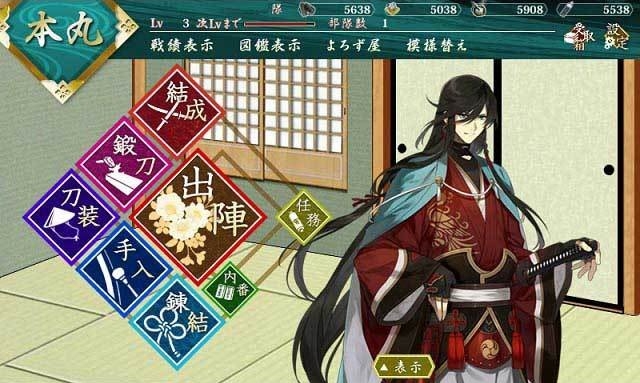 刀剑乱舞下载包