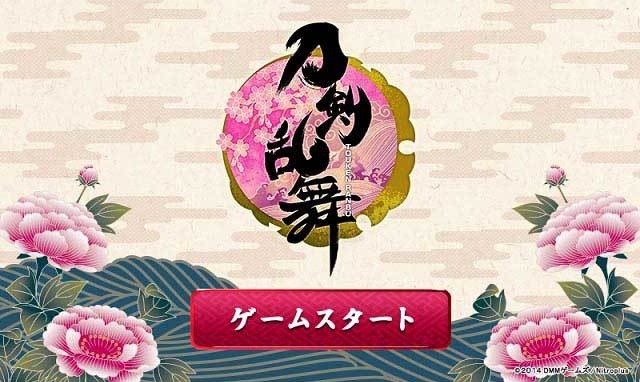 刀剑乱舞下载包