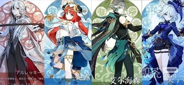 原神4.6卡池角色预测一览