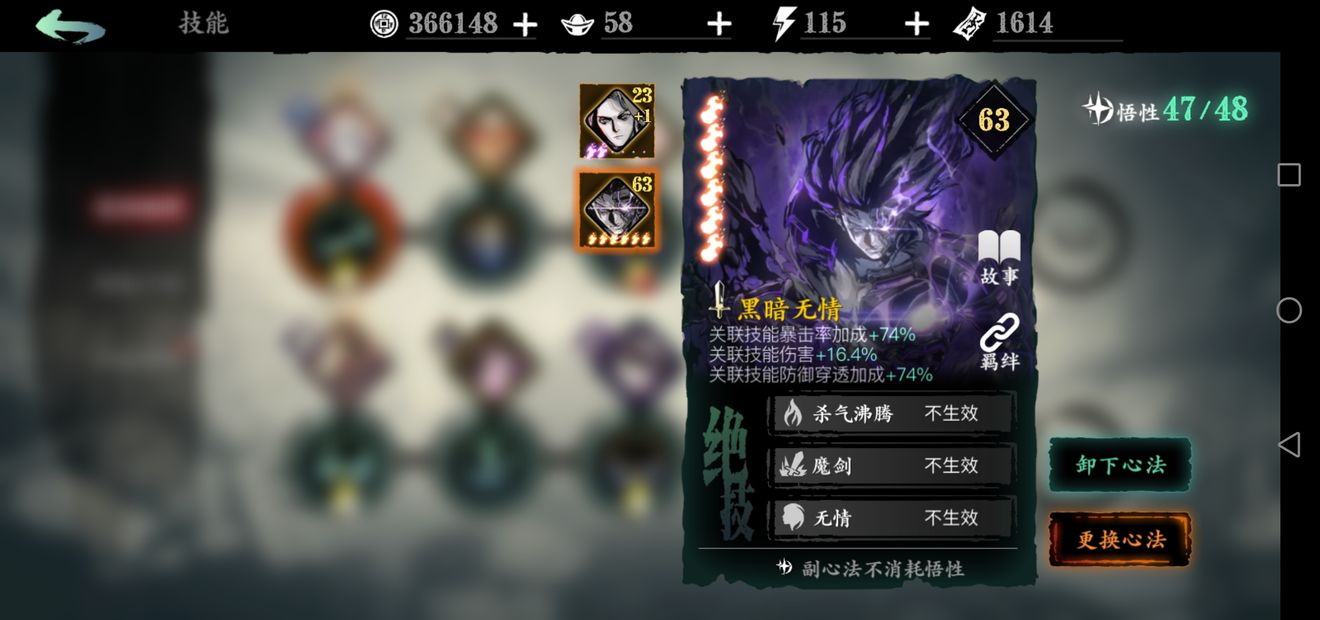 影之刃3无殇无锋觉醒技能是什么