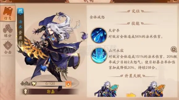 少年三国志2什么颜色将领厉害