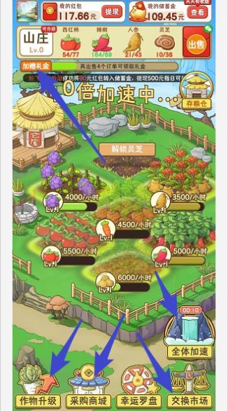 悠悠山庄游戏安装