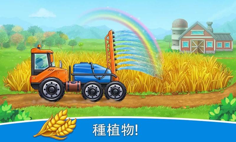 农场土地和收成安装包
