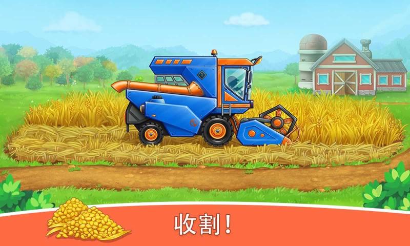 农场土地和收成安装包