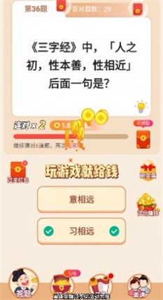 冲顶答题王下载安装