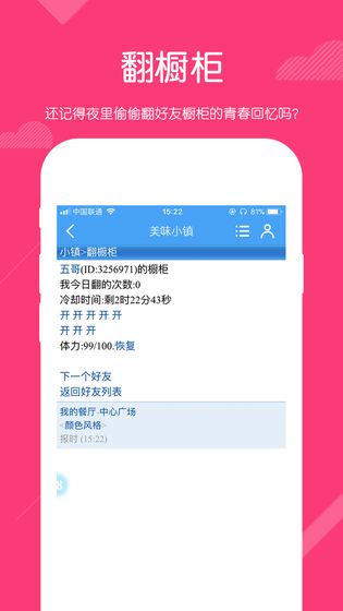 美味小镇游戏安装
